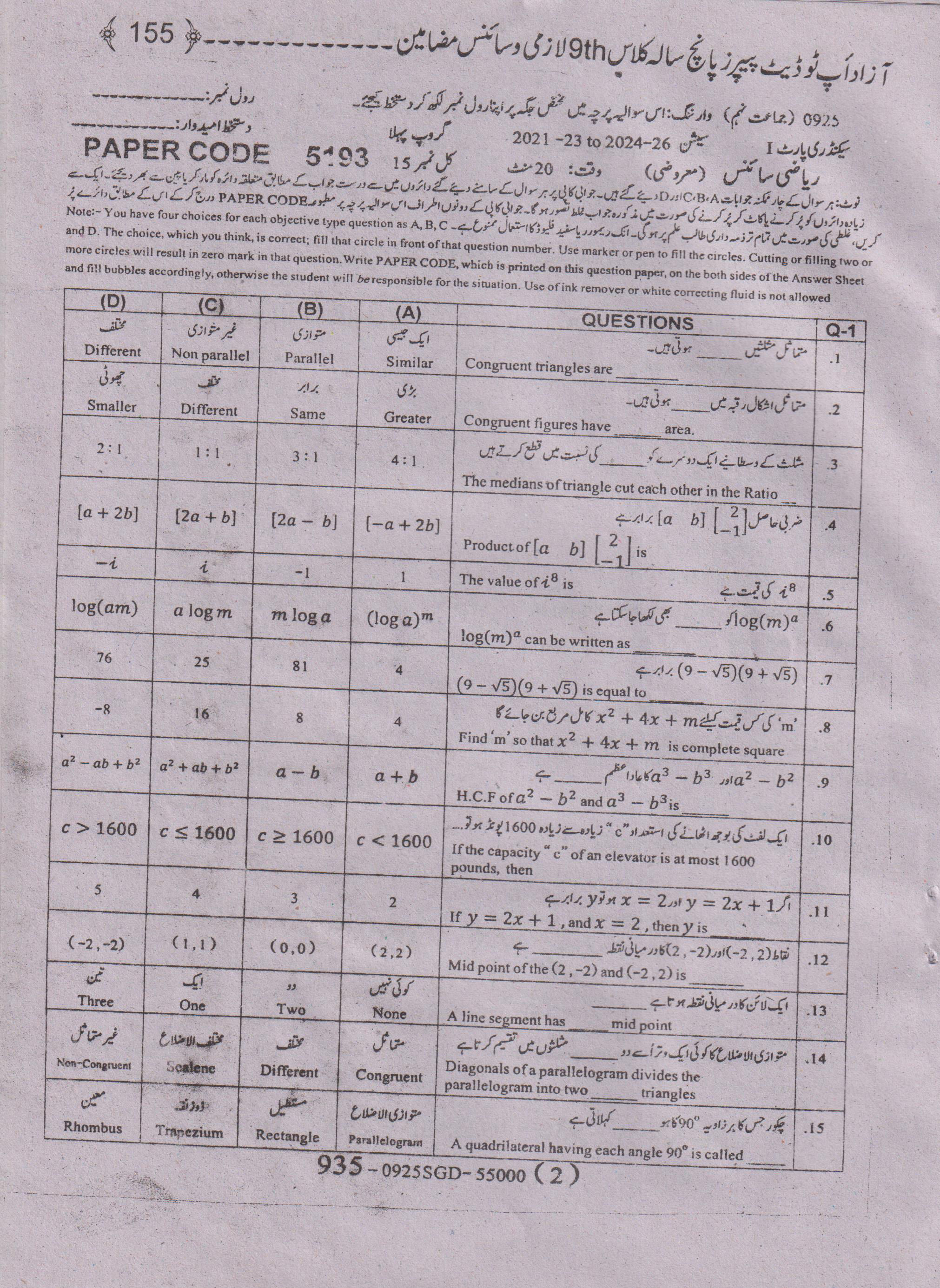 Paper Image